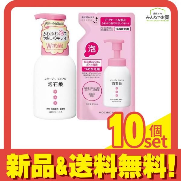 ２本セット　ピンクボトル　コラージュフルフル　泡石鹸　ボディソープ　泡石けん | 本体＋詰替セットコラージュ フルフル 泡石鹸 ピンク