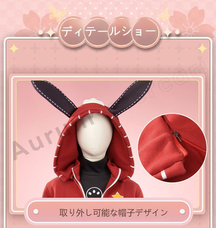 コスチューム フルセット