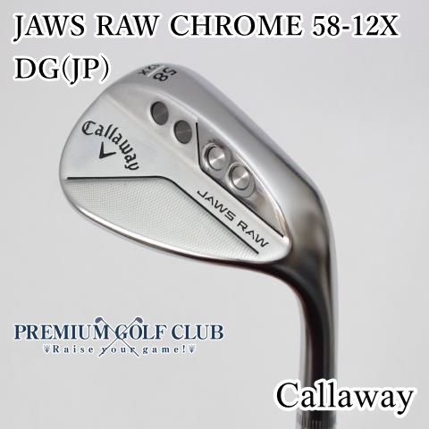 中古】[B-ランク] ウェッジ キャロウェイ ジョーズロウクローム JAWS RAW CHROME 58-12X DG(S200) 58度  [3519] - メルカリ