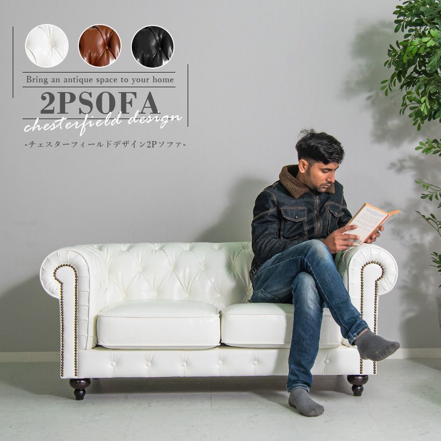 【送料無料】アンティーク　ソファ　2Pソファ　モダン　ビンテージ風 ヴィンテージソファ ソファ 二人掛け イギリス 輸入家具 英国調