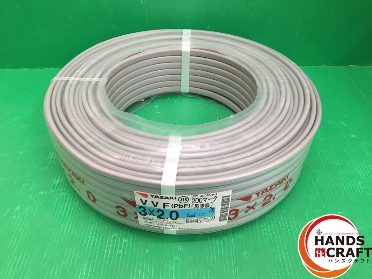 VVF 3×2.0 mm 100m 弥栄電線株式会社 電線 VVF 2芯 × 2.0mm