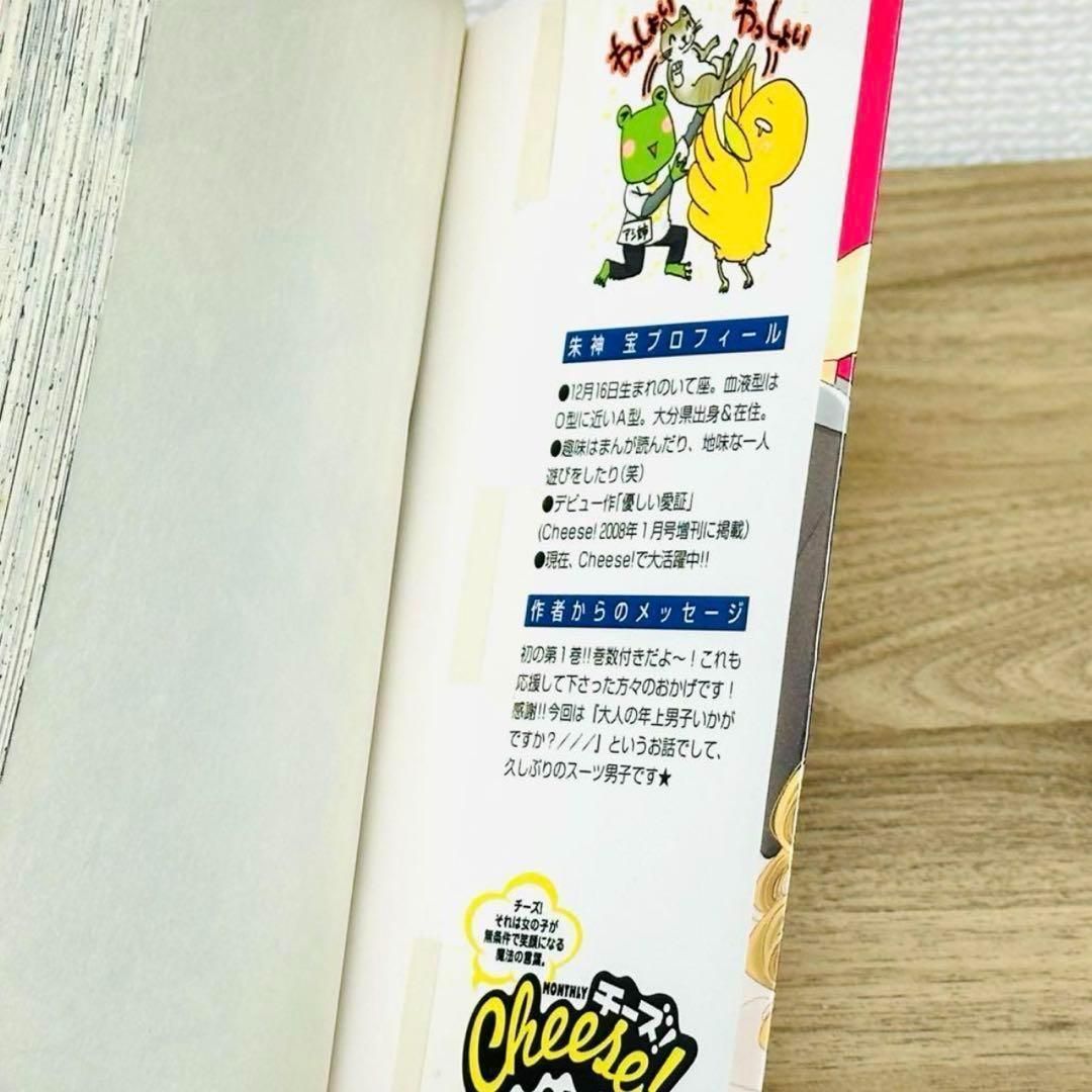 コーヒー＆バニラ 全巻セット 1～25巻 特装版 12.5巻 小説 スーツ