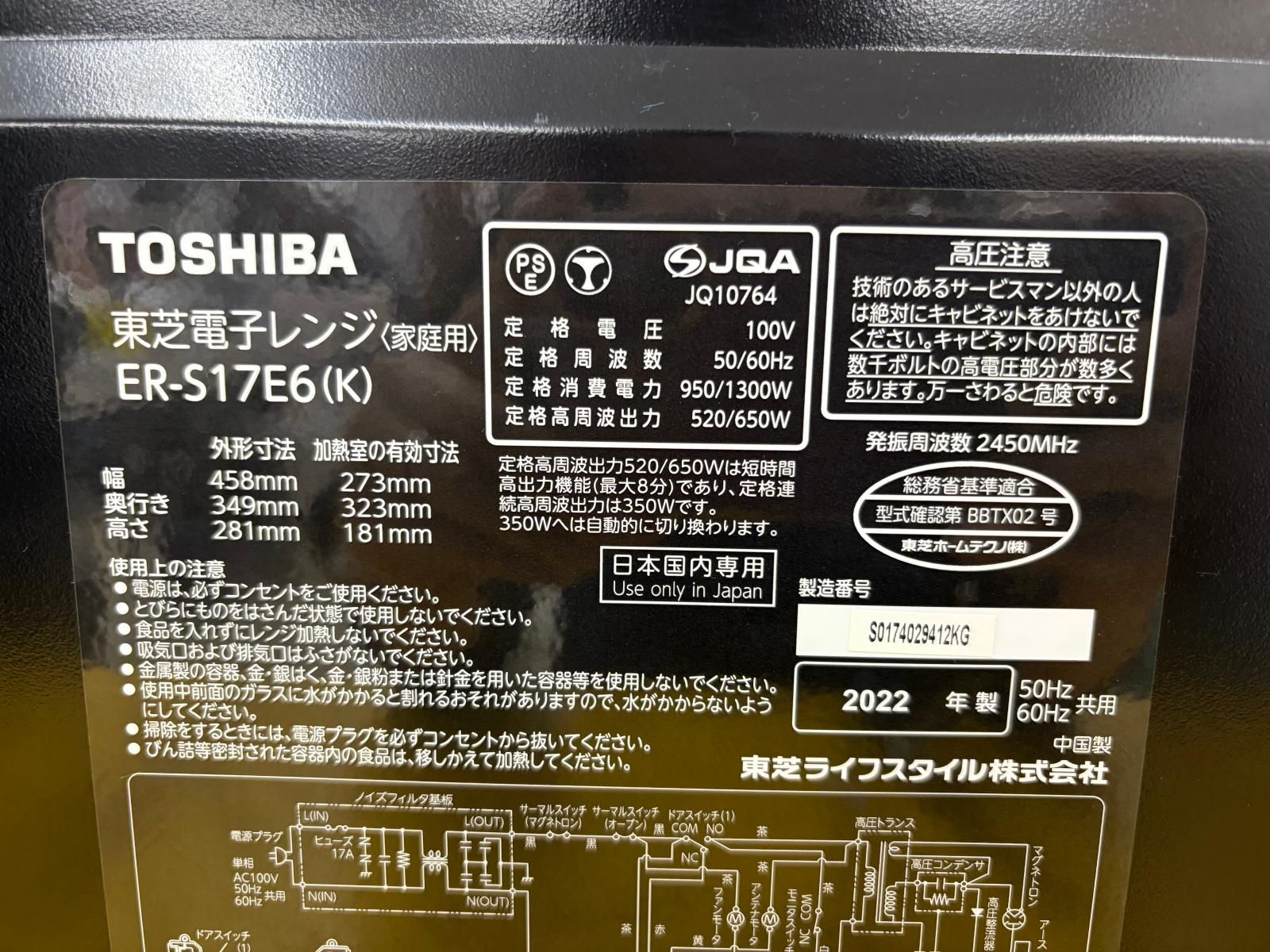 電子レンジ