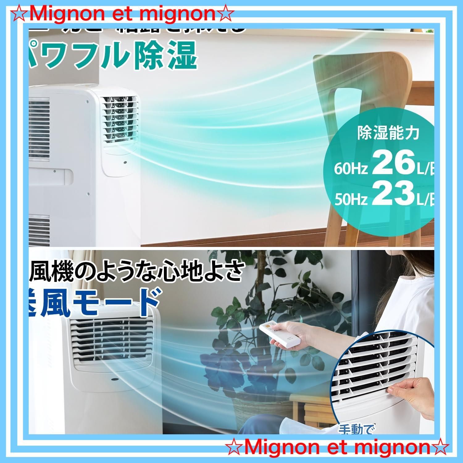 スポットエアコン