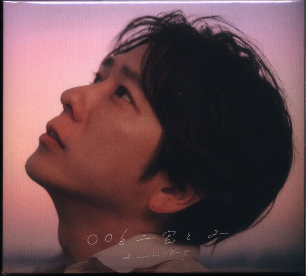 嵐 オフィスにのホールディングス限定盤 二宮和也 ○○と二宮と2