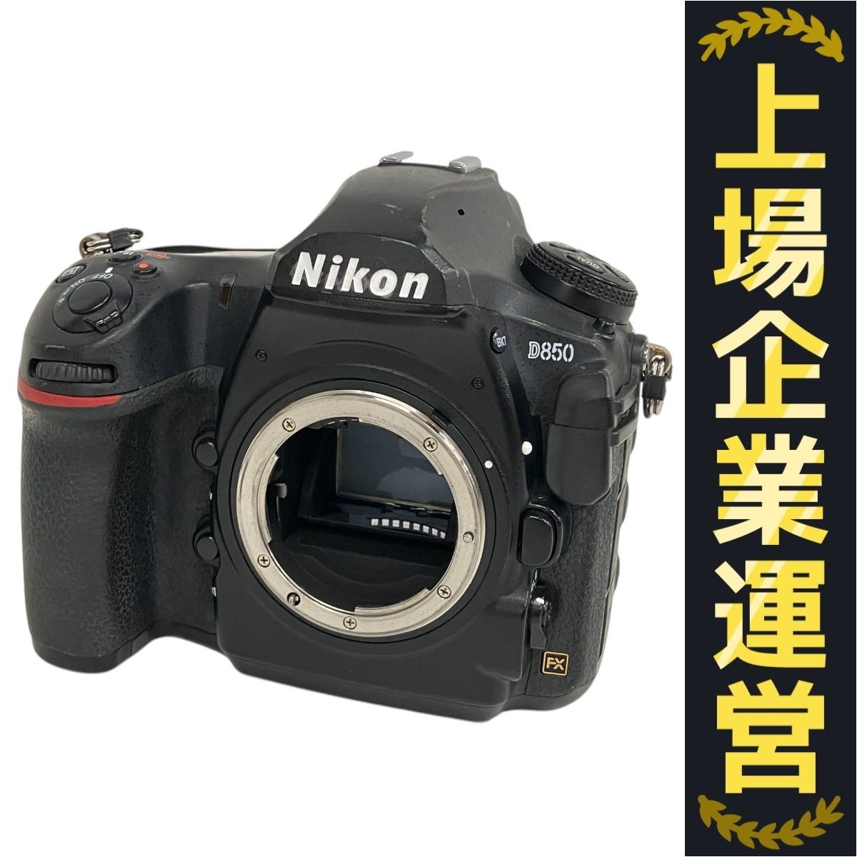 Nikon D850 デジタル一眼レフカメラ ボディ FXフォーマット 高