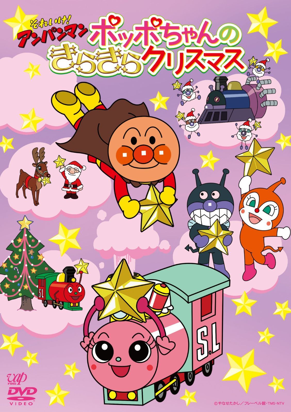 ようちゃん商品 それいけ! アンパンマン ポッポちゃんのきらきらクリスマス [DVD]