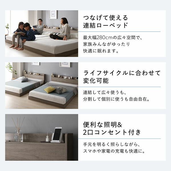 ベッド ワイドキング 240 S D 国産ポケットコイルマットレス付 ハード シャビーオーク 低床 連結 宮付 宮棚付 照明付 ライト付 コンセント付 頑丈 ロータイプ すのこ ローベッド ベッドフレーム すのこベッド フロアベッド 連結ベッド ベット 寝具 NEXPOTALLINN_EU