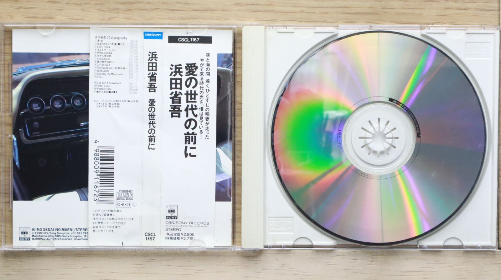 国内盤CD☆浜田 省吾/Shogo Hamada□ 愛の世代の前に 【CSCL1167