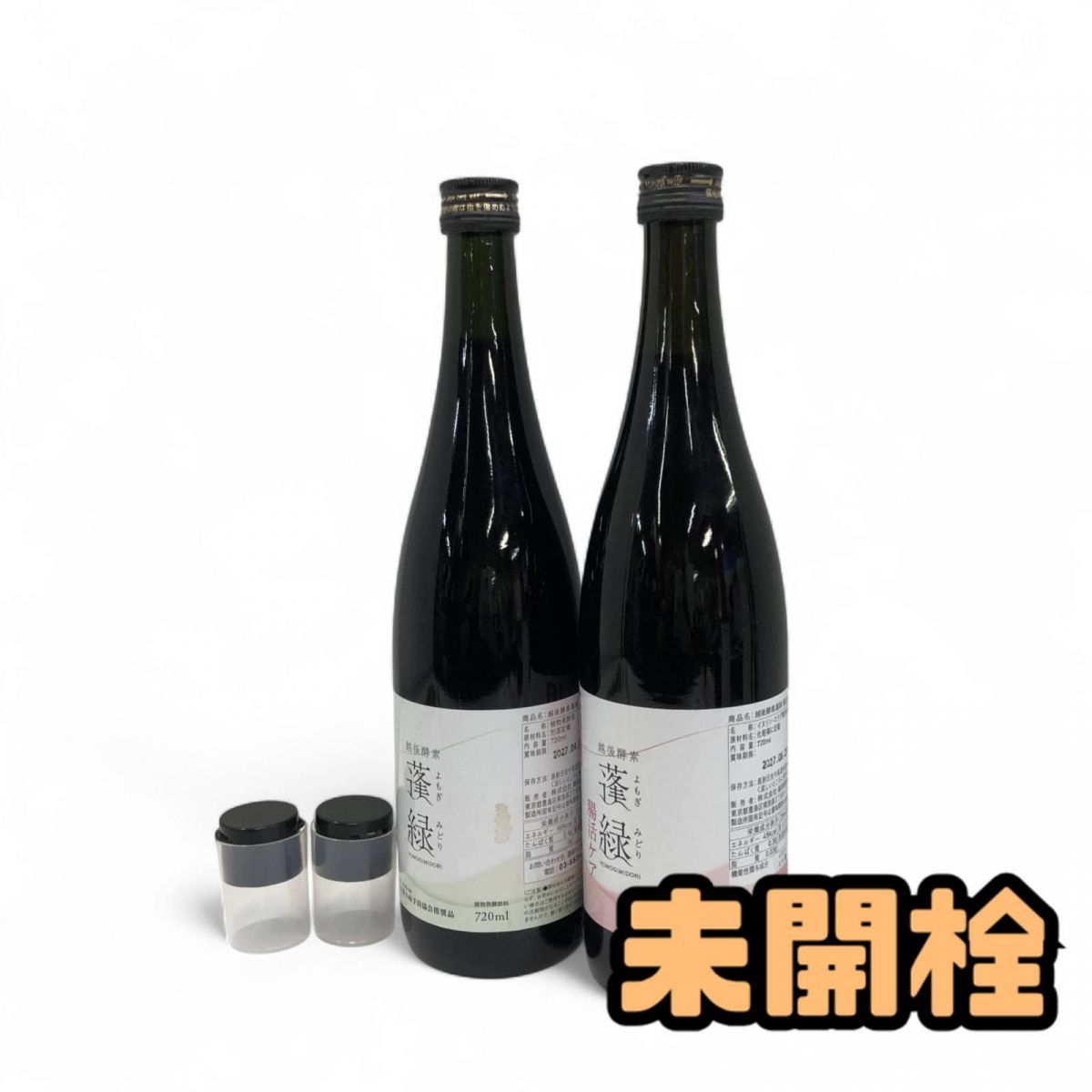 蓬緑　ドリンク 楽天市場】酵素ドリンク 楽天1位 越後酵素蓬緑 無添加 累計販売