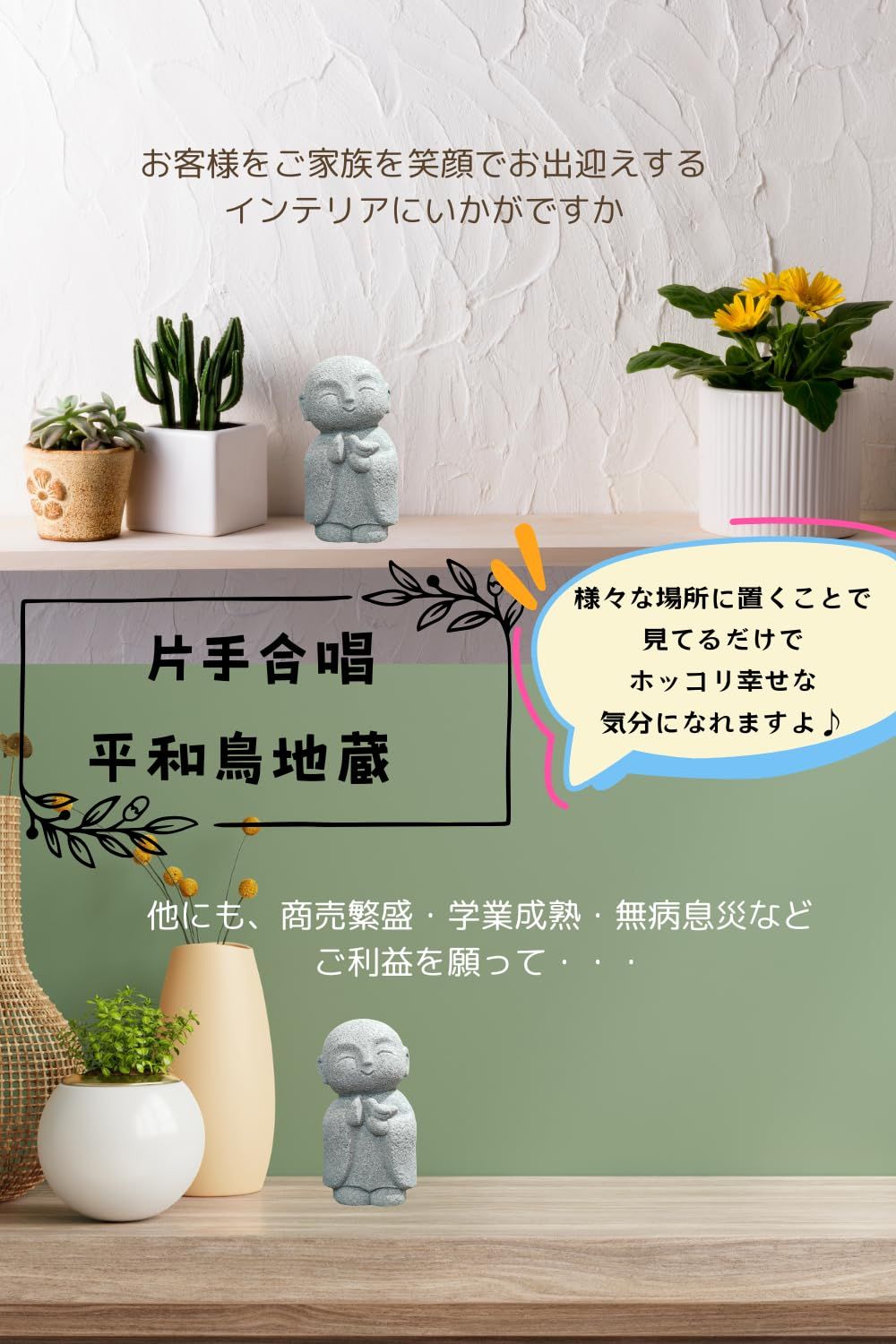 お地蔵さん 置物 ミニ 可愛い 御影石 お地蔵様 癒し 仏像 石 守り神