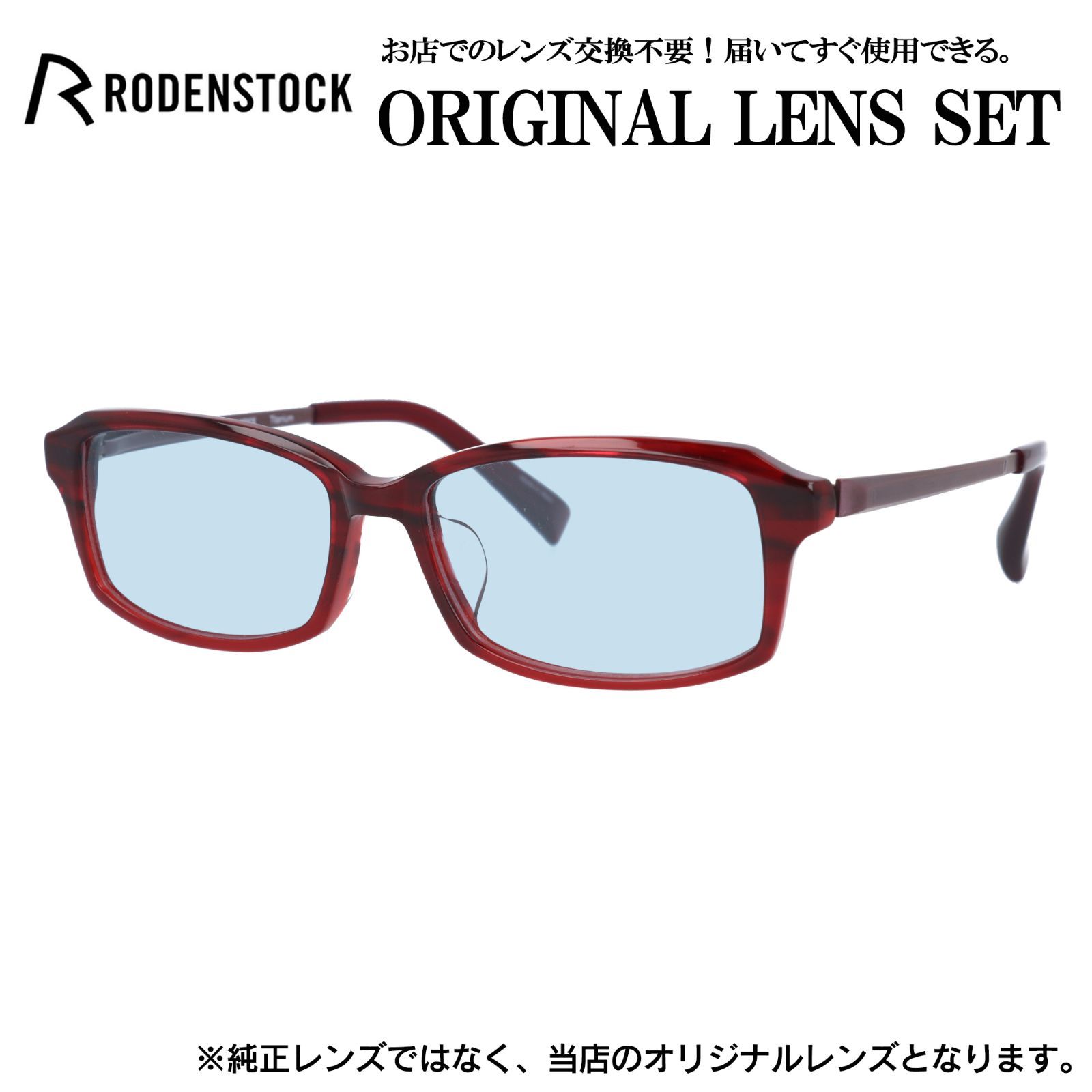 ローデンストック メガネフレーム RODENSTOCK ライトカラー メガネ フレーム R2030-C 54サイズ 眼鏡 伊達メガネ メンズ レディース (ライトブルー)