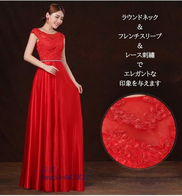 ドレス ロングドレス レッド 赤 ファスナー 演奏会 大きいサイズ コンクール 大人 コンサート ウェディングドレス 発表会 舞台 合唱衣装 ステージドレス hea5v465812