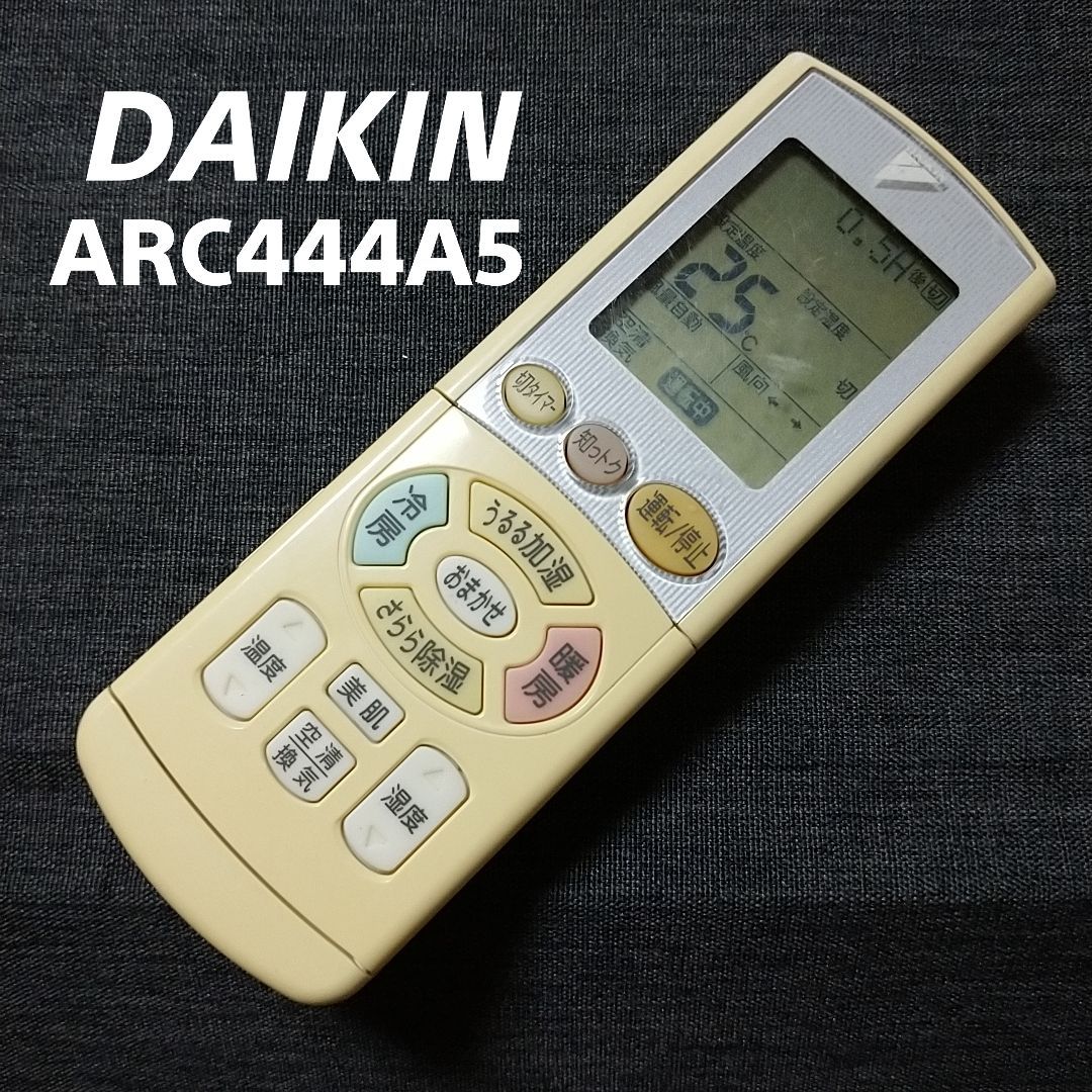 保証あり]DAIKIN ダイキン エアコン リモコン ARC444A5 - その他