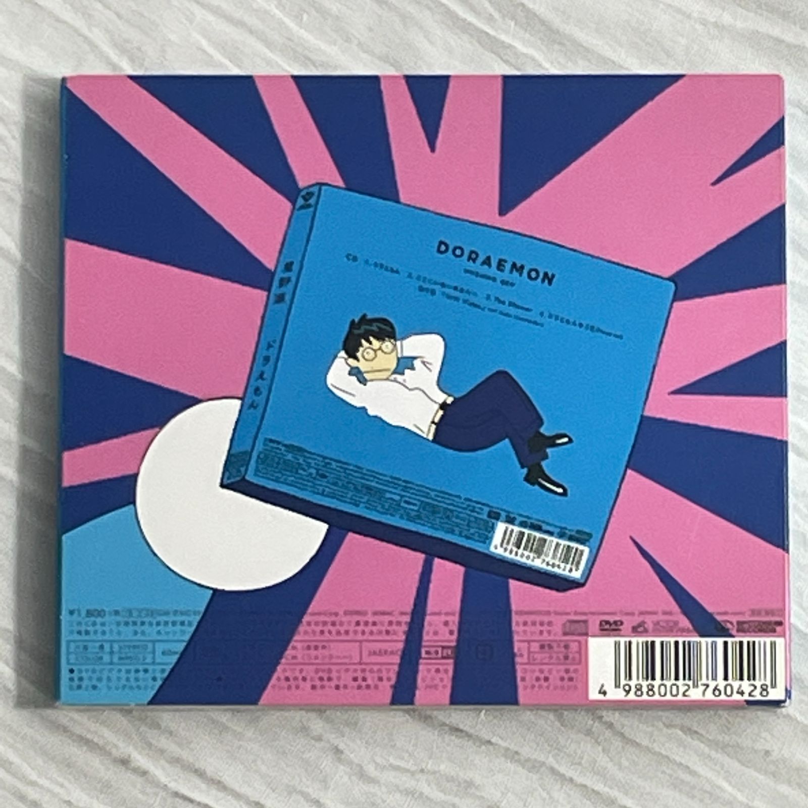 星野 源｜ドラえもん｜中古CD＆DVD（初回限定盤） - メルカリ