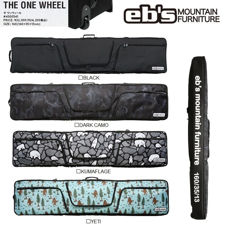 eb s|エビス THE ONE WHEEL ザ ワン ウィール ウィール付きボードケース 160CM サイズ ABEAM特別価格|Eb s| 25‐26 送料無料 4500341