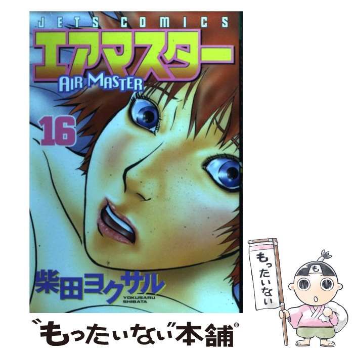【中古】 エアマスター ２/白泉社/柴田ヨクサル 中古】 エアマスター 2 （ジェッツコミックス） / 柴田 ヨクサル