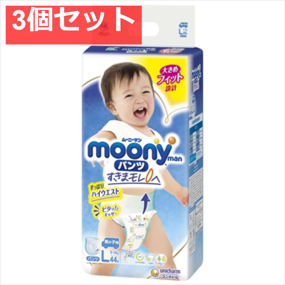 ム?ニ?マン エアフィット 男の子 Ｌ 44枚 3個セット まとめ売り