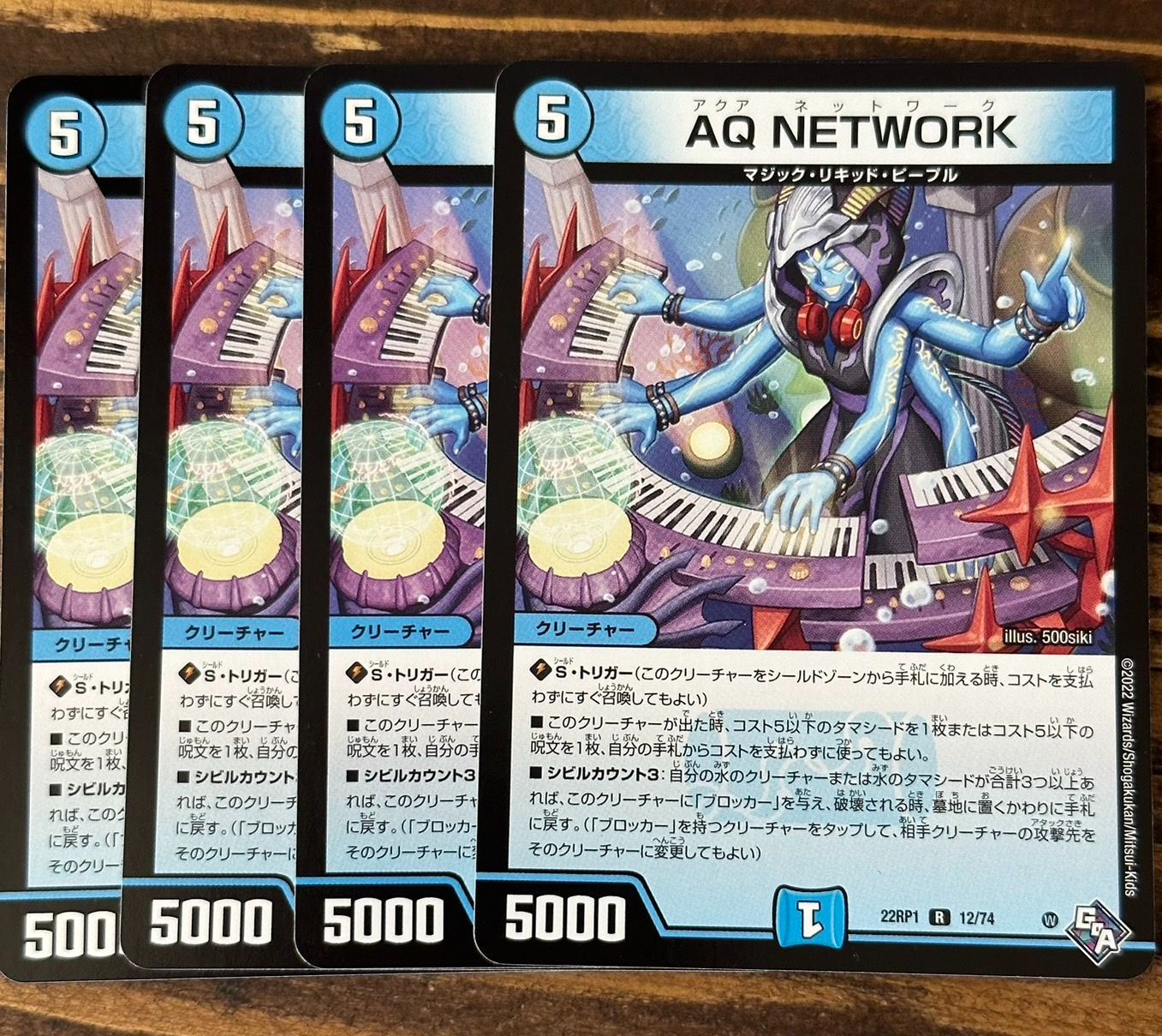 デュエマ AQ NETWORK AQNETWORK 4枚セット 22RP1 - メルカリ