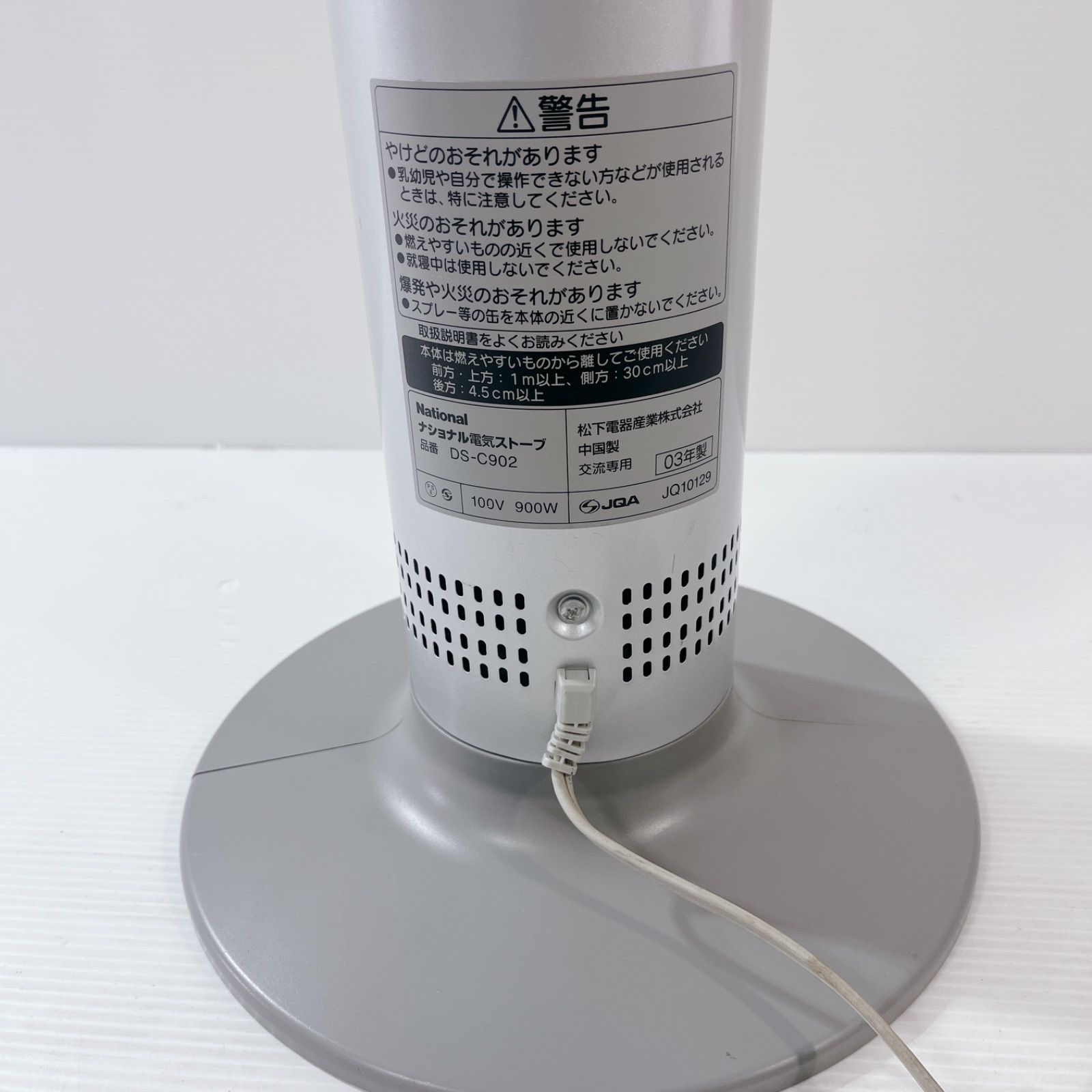 National ナショナル 2秒で速暖 遠赤外線 カーボン電気ヒーター National ナショナル 2秒で速暖 遠赤外線 カーボン電気ヒーター