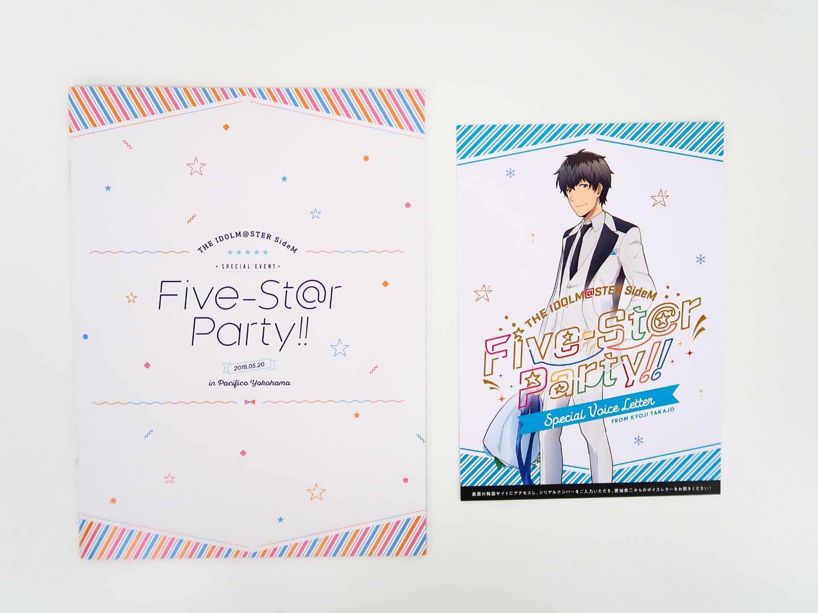 DVD アイドルマスター SideM Five-St＠r Party!! 完全生産限定版