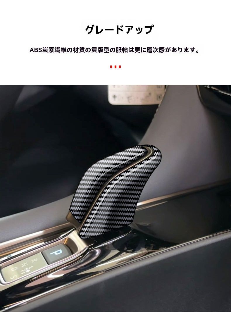シフトノブカバー
