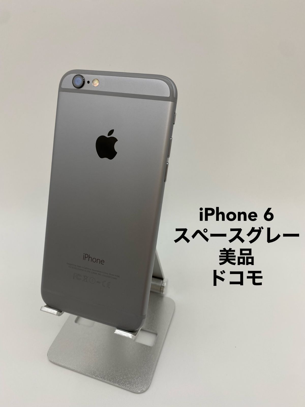 iPhone6 64GB スペースグレイ docomo 本体 美品 バッテリー新 www