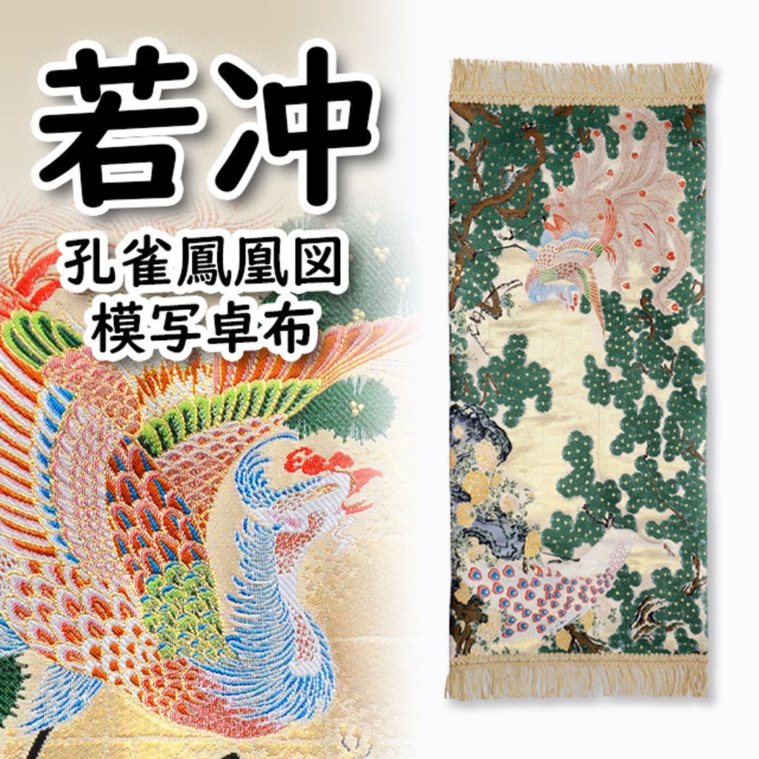 現代アート 日本画 鳳凰 孔雀 クーポンあり JHA 絵画 インテリア 額