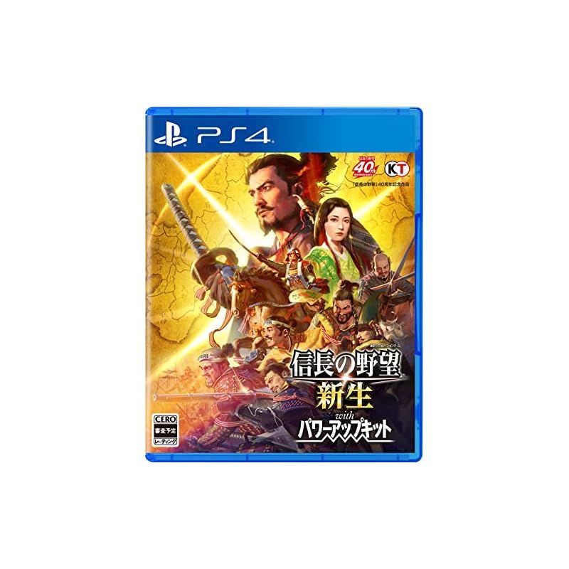 [PS4]信長の野望 TREASUREBOX 新生 パワーアップキット 40周年 Amazon.co.jp: 【PS4】信長の野望・新生 with パワーアップ