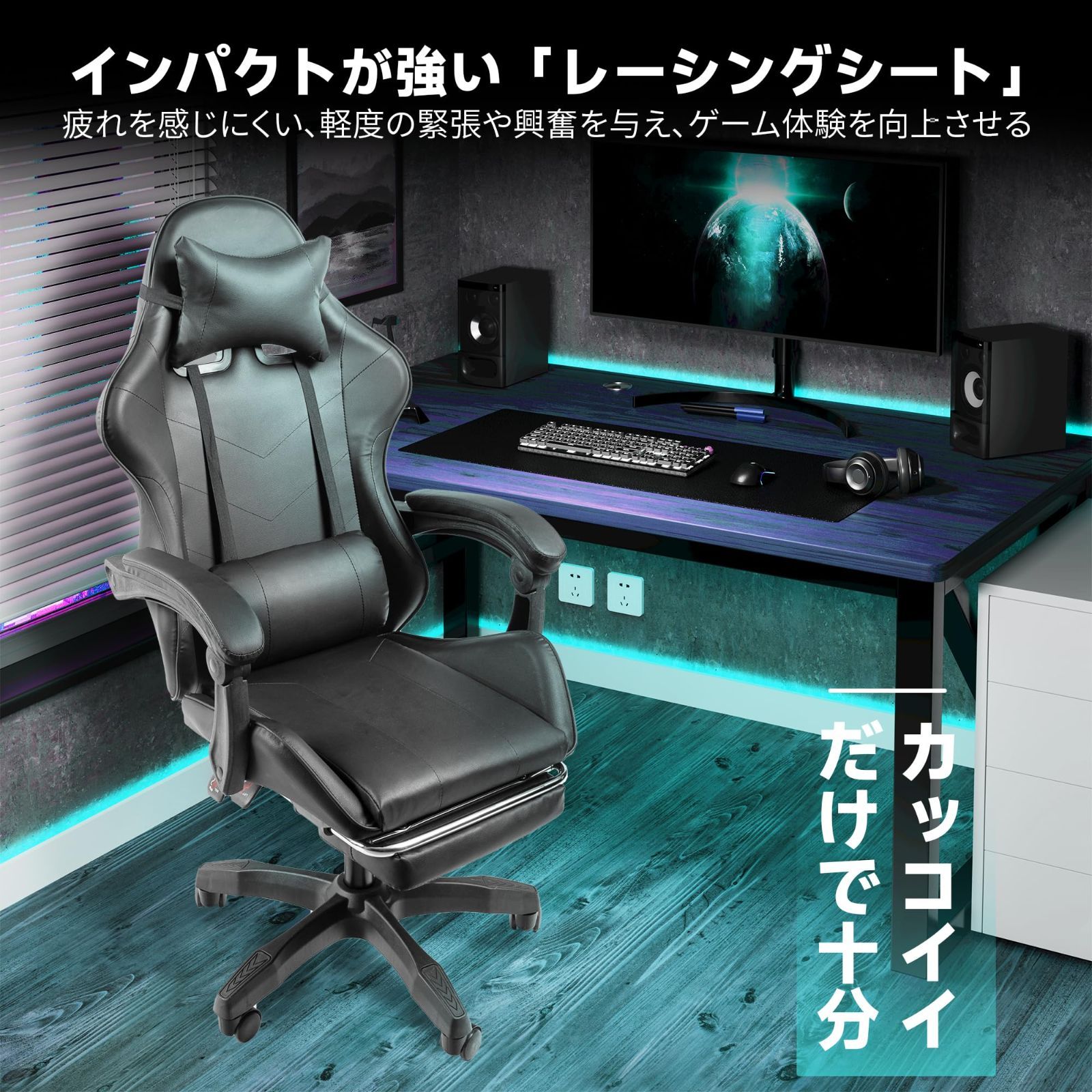 パソコンチェア