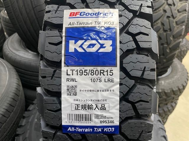 ハイエース　キャラバン　195/80R15 ヨコハマ　新車外し ヨコハマタイヤ ヨコハマ S207E 195/80R15 195/80-15 96S 日産 NV350