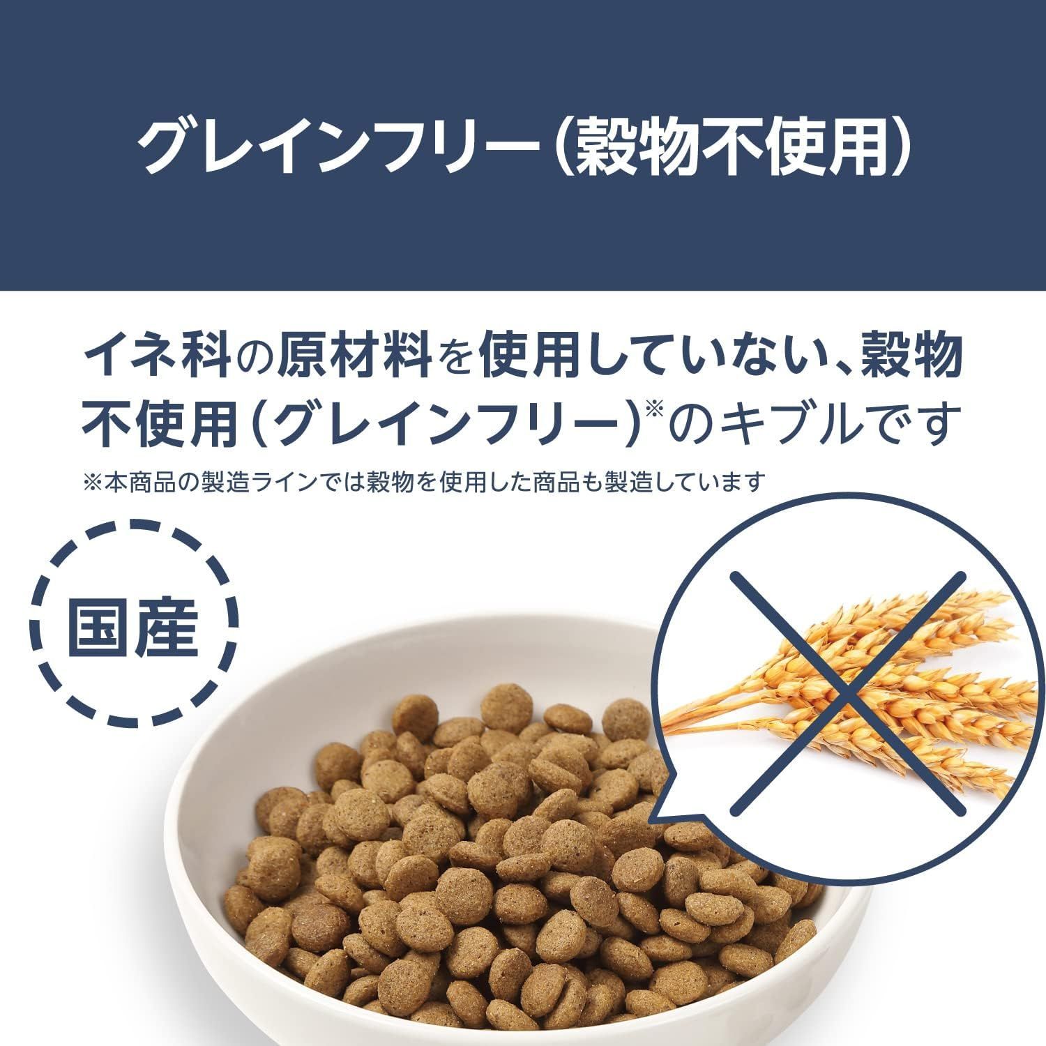 グレインフリー ドライ ドッグフード 成犬用 食物アレルギーに配慮 4.4kg (400g×11袋) 【国産/総合栄養食】