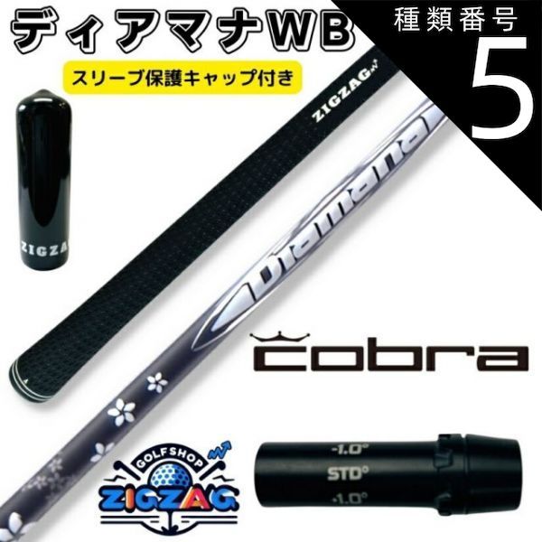 三菱ケミカル ディアマナWB 43S テーラーメイドスリーブ付 三菱ケミカル ディアマナWB 43S テーラーメイドスリーブ付