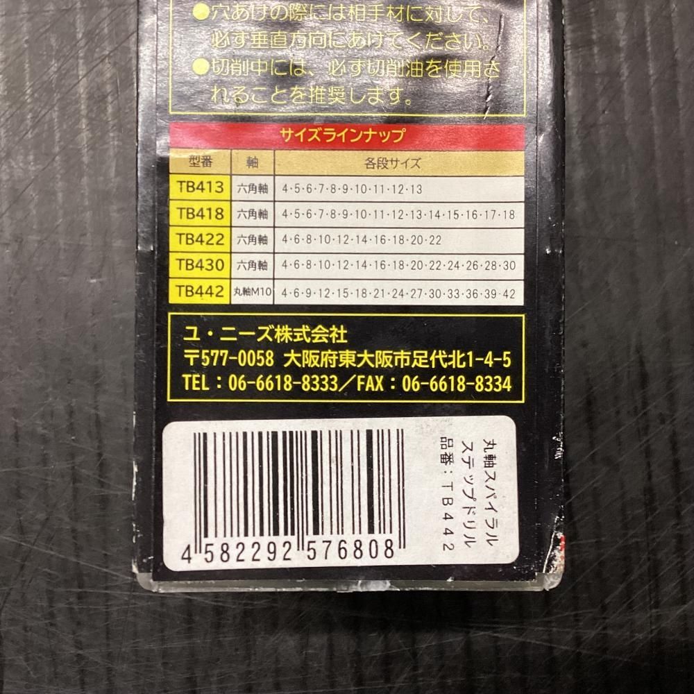 ユ ニーズ TB442 丸軸スパイラルステップドリル 203 HRDEVELOPMENT_JP