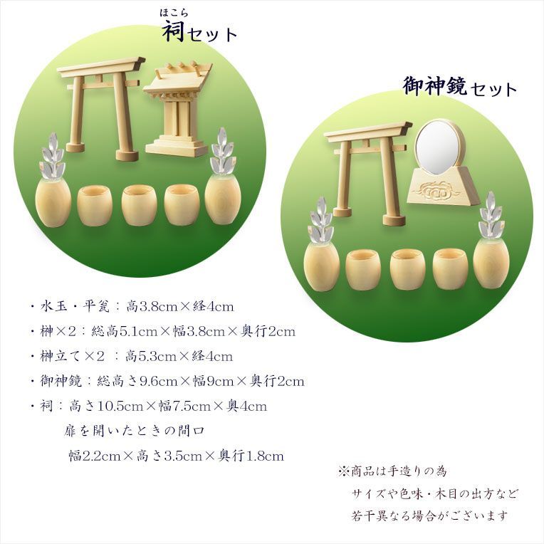 神具付きモダン神棚 香る桧製