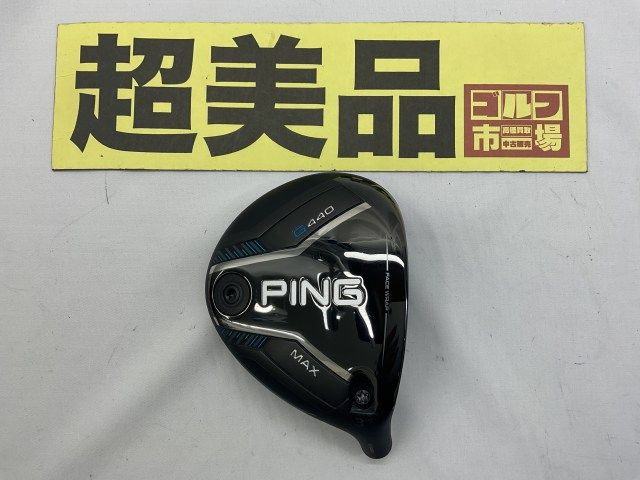 中古】ピン 【超美品】G440 MAX フェアウェイウッド（3W）/ヘッド単品 