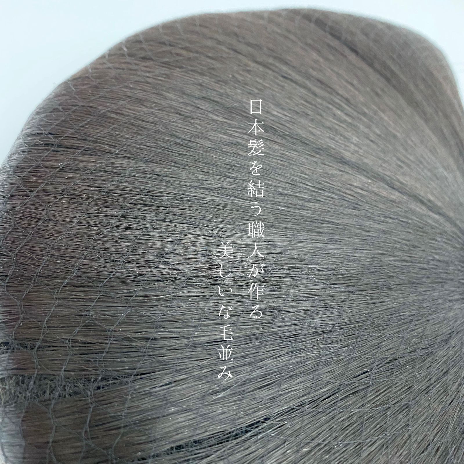 花魁髷