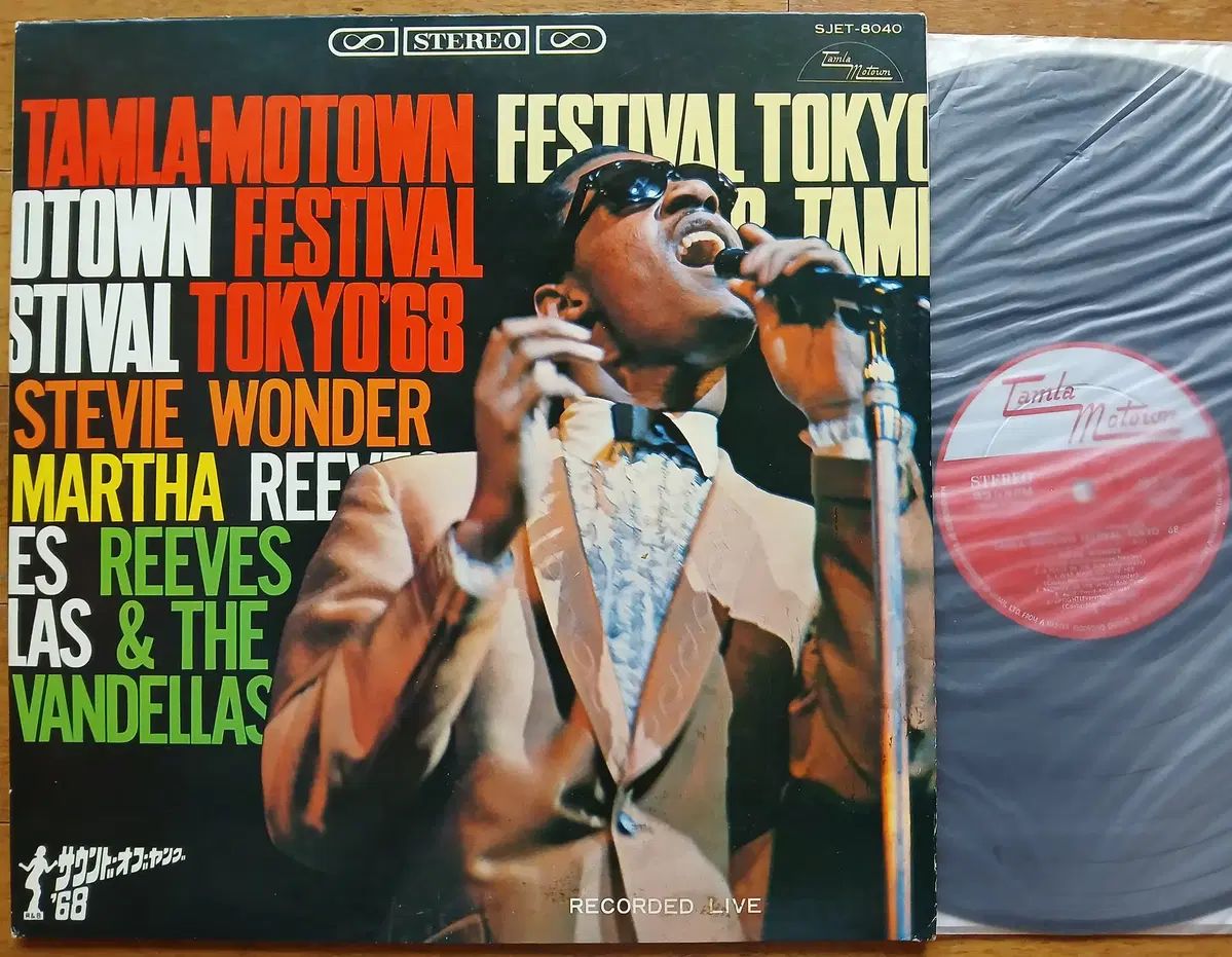 ブラックミュージック LP スティービー ワンダー Stevie Wonder マルタ-ザ バンデラス