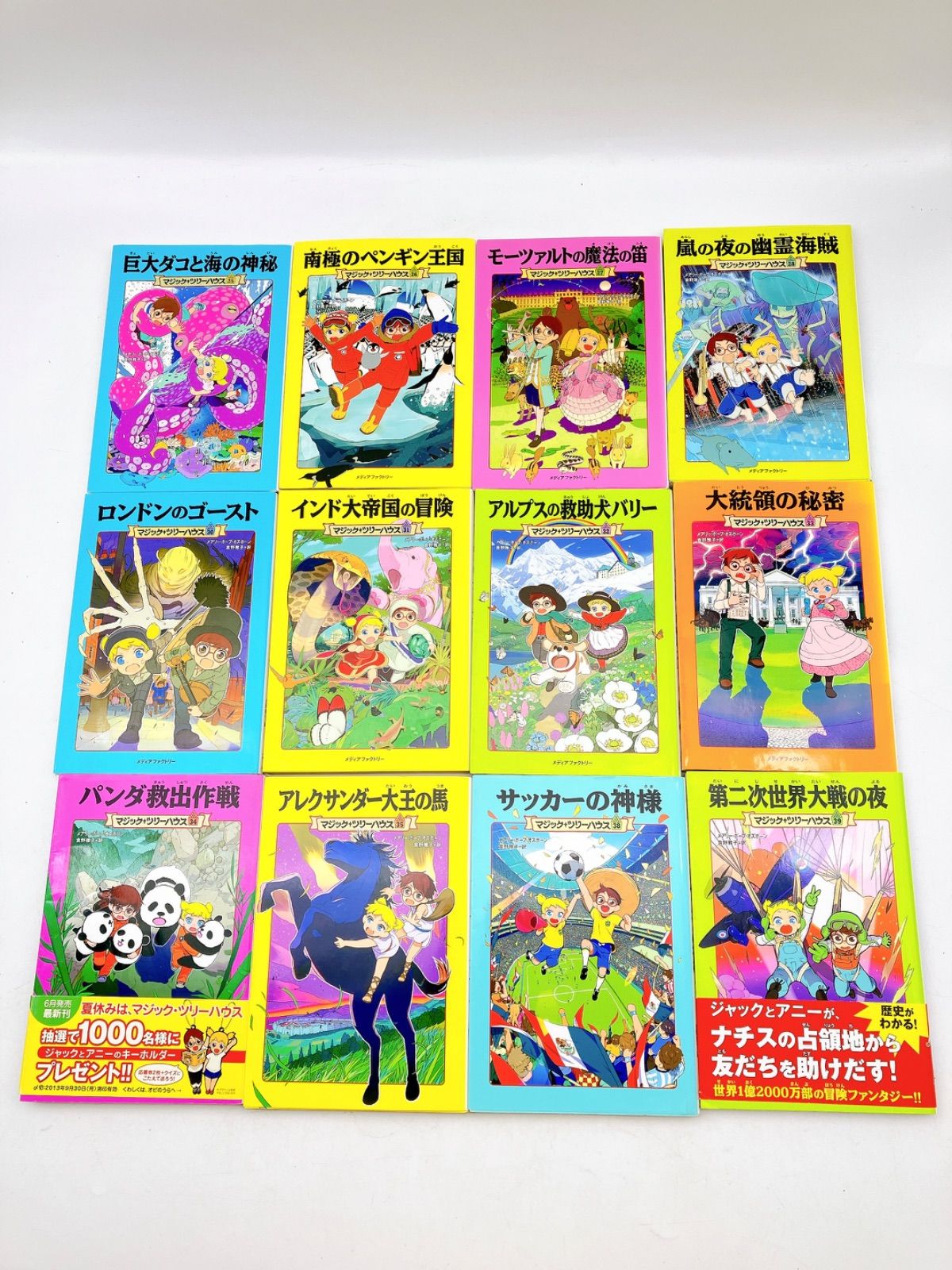 マジックツリーハウス】42冊セット ※抜け巻あり メアリー・ポープ