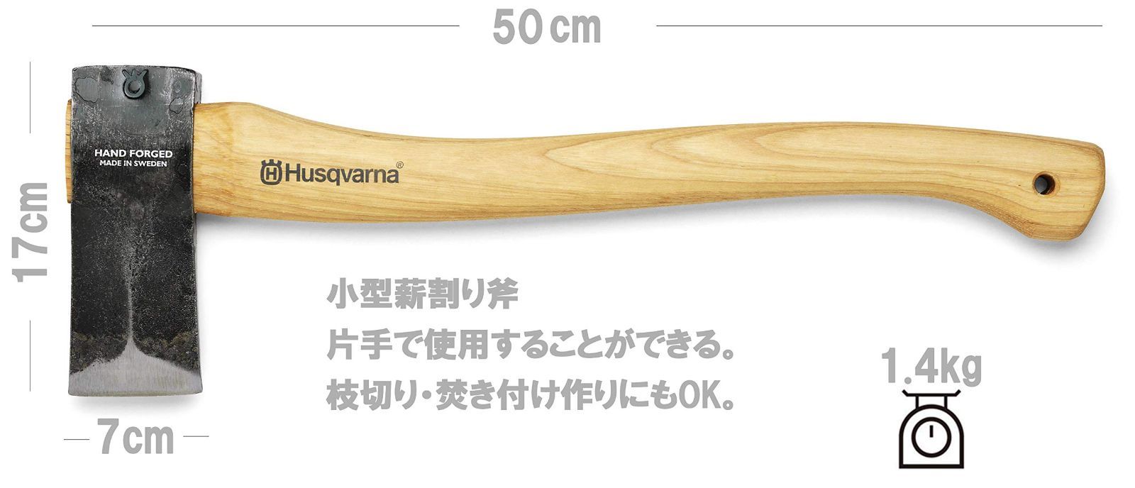 ハスクバーナ 小型薪割り斧 スウェーデン製 576926801 カバー付き 長さ50cm - メルカリ