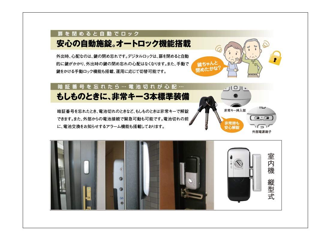 超人気デザイン ロックマン LOCKMAN ジャパン デジタルドアロック 全3色 室内機縦型 非常キー搭載 取付動画あり 暗証番号式 シルバー ID-202TAB-S