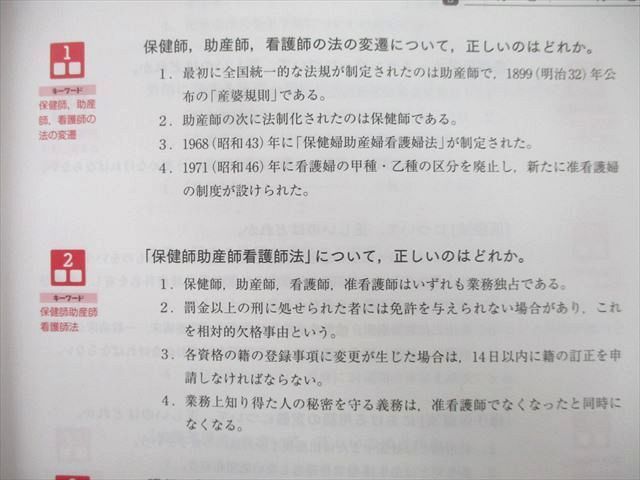 UK25-043 メヂカルフレンド社 実習・准看護師試験サポートマガジン