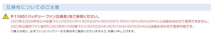 12V リチウムイオンバッテリーセット2025