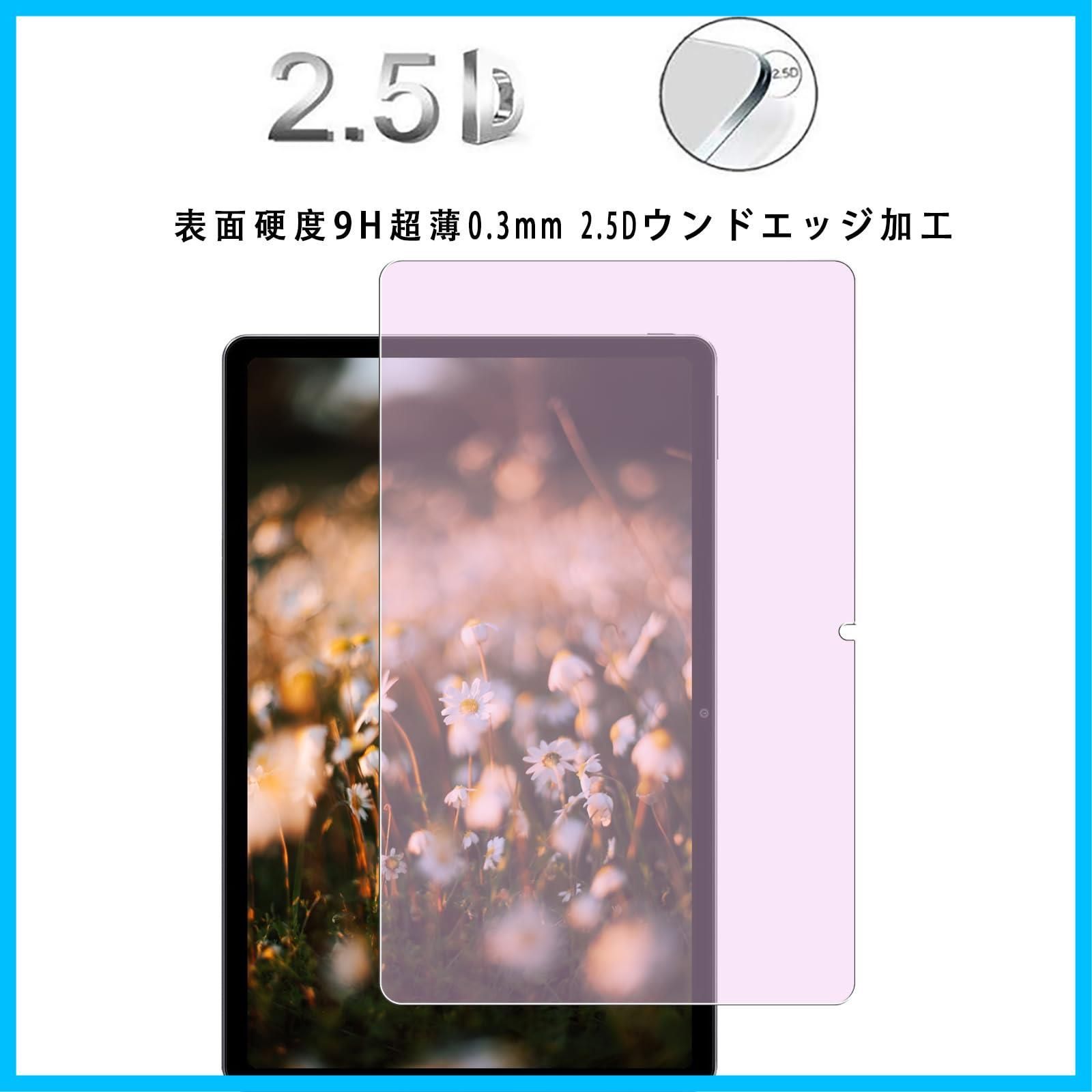 自動吸着 11インチガラスフィルム
