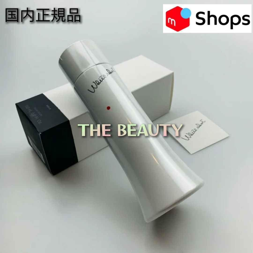 国内正規品】ポーラPOLA ホワイトショット LX 150ml - THE BEAUTY