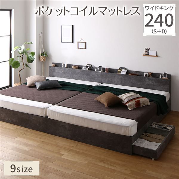 ベッド ワイドキング240 SD＋SDマットレス グレージュds-2423351 ベッド ワイドキング240(SD+SD) ベッドフレームのみ グレージュ