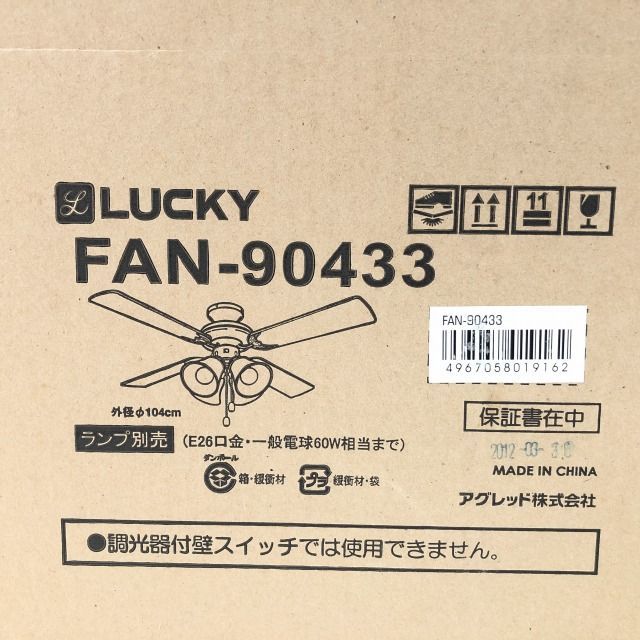 FAN-90433 シーリングファン 羽根リバーシブル(ライトウッド調/ダーク 