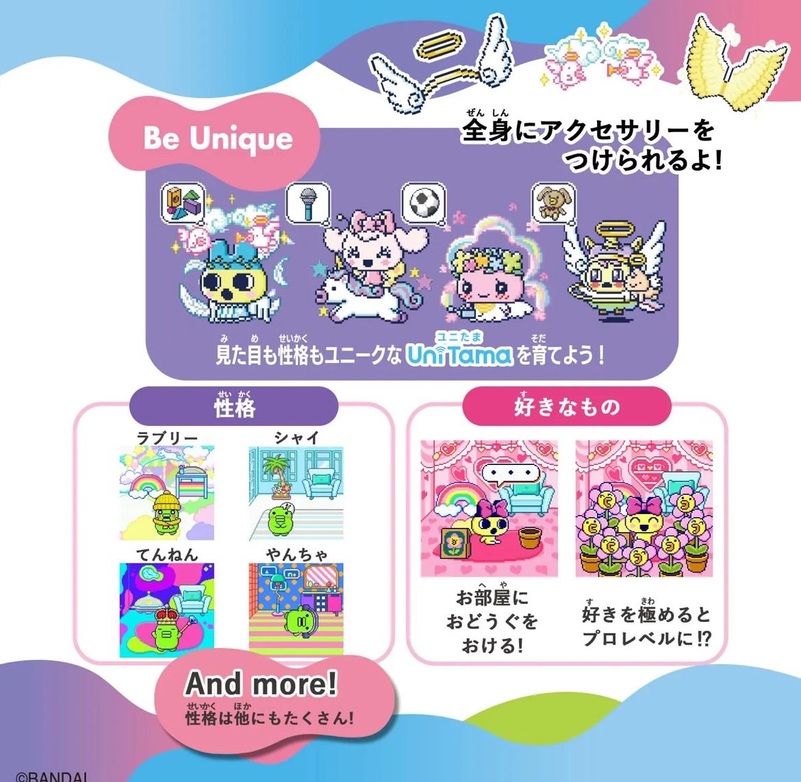たまごっちuni エンジェル フェスティバル Tamagotchi Uni Angel