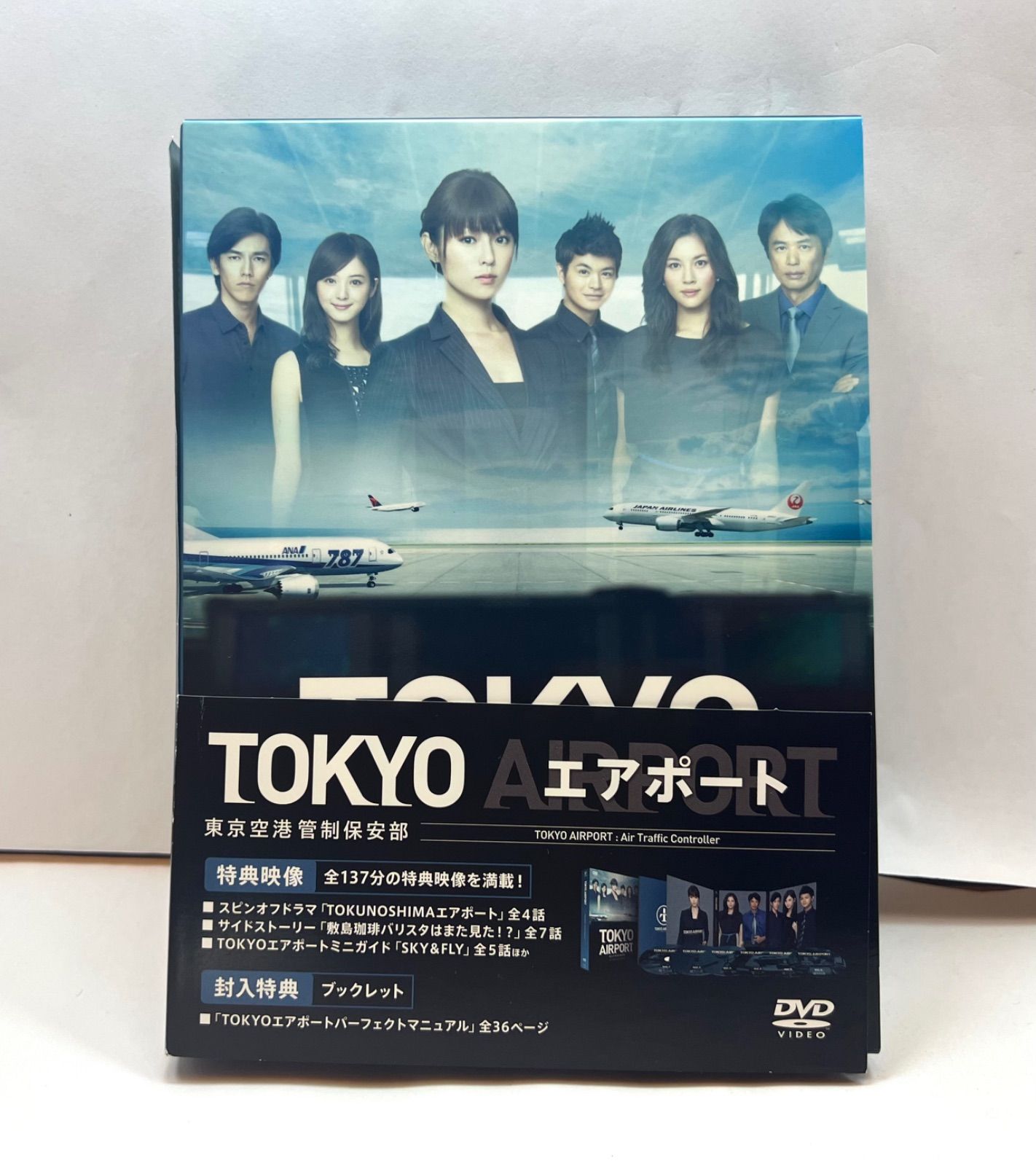 TOKYOエアポート～東京空港管制保安部～ DVD-BOX〈6枚組〉-