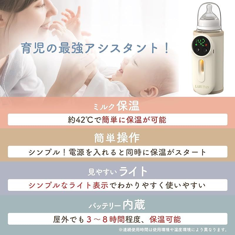 最安値に挑戦! ミルクウォーマー モバイル ボトル 哺乳瓶 ポット LARUTAN 調乳 多機能 ラルタン ミルク ウォーマー アイボリー 豊富な品揃え！